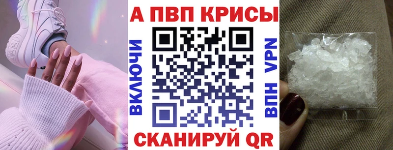 Alpha-PVP крисы CK  KRAKEN сайт  Таганрог 