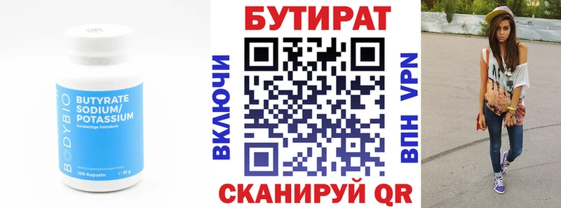 нарко площадка формула  Таганрог  БУТИРАТ вода 