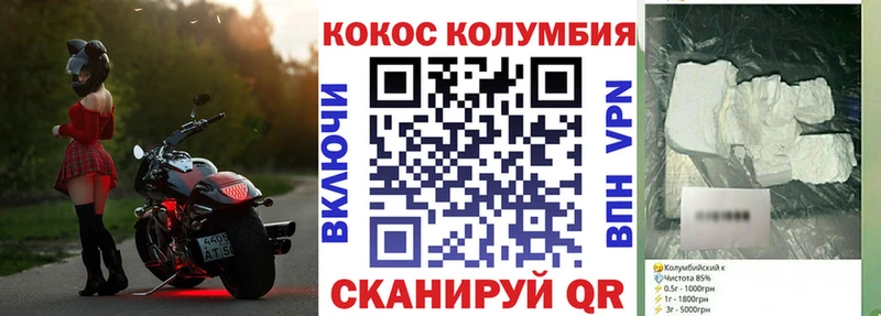 ОМГ ОМГ вход  Таганрог  Кокаин Columbia 