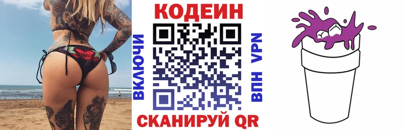 Codein напиток Lean (лин)  ОМГ ОМГ онион  Таганрог  где продают  