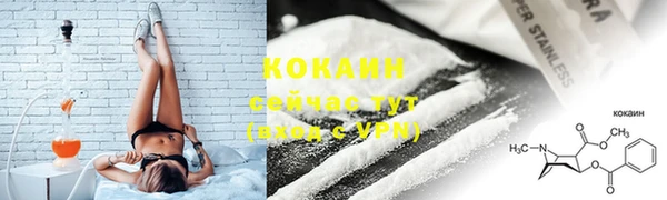 COCAINE Абинск